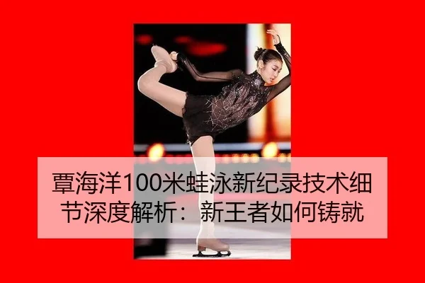 tan-hai-yang-mi-wa-yong-xin-ji-lu-ji-shu-xi-jie-shen-du-jie-xi-xin-wang-zhe-ru-he-zhu-jiu-2-326.jpg