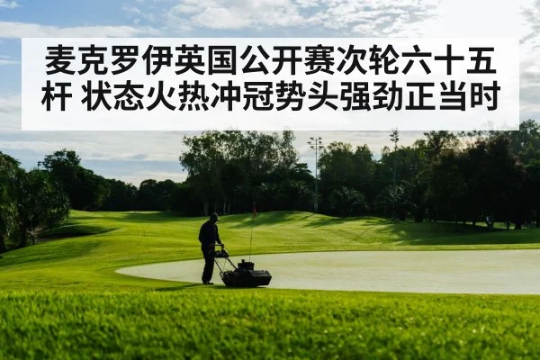 golf course